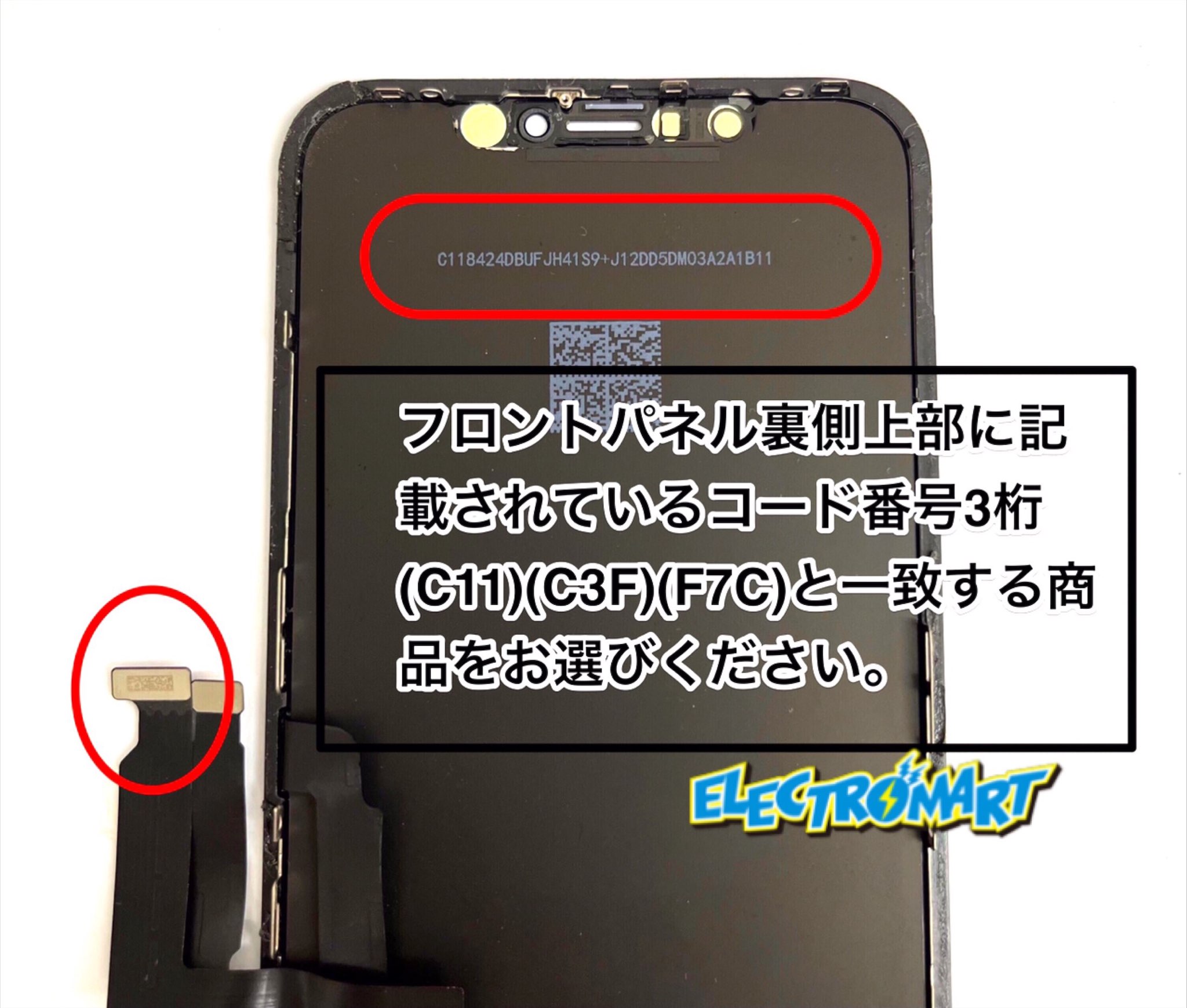 iPhoneXR フロントパネル 純正 取外品 - 携帯電話